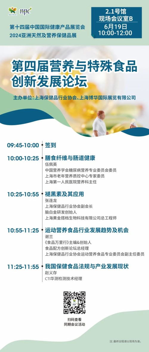 趕快收藏！6月上海HNC健康營養展最全逛展指南已為您備好
