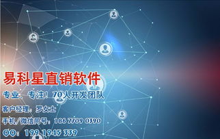 北碚區直銷軟件開發，全方位助您開啟全網銷售渠道